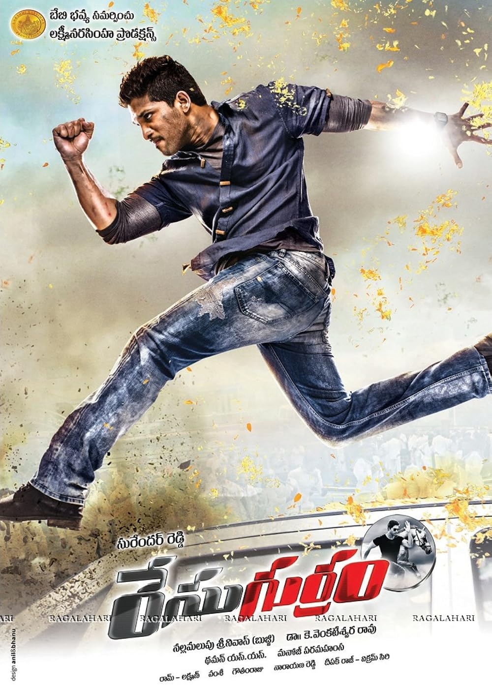 Main Hoon Lucky The Racer (Race Gurram) (2014)