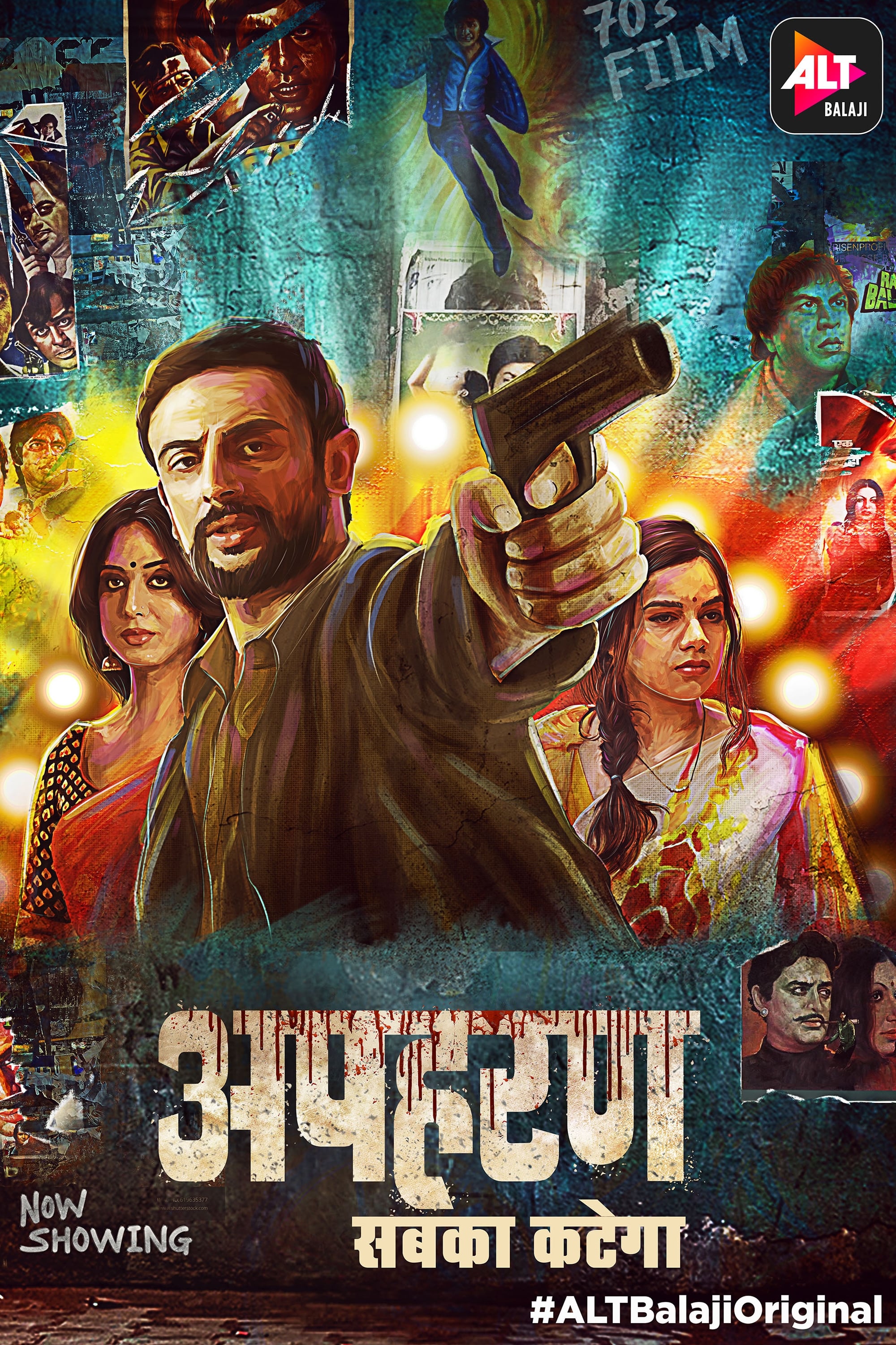 Apharan S01 (2018)